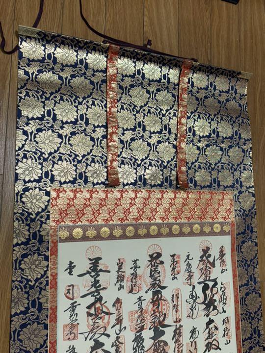 掛軸　「西国三十三ヶ所御朱印」　木箱付き