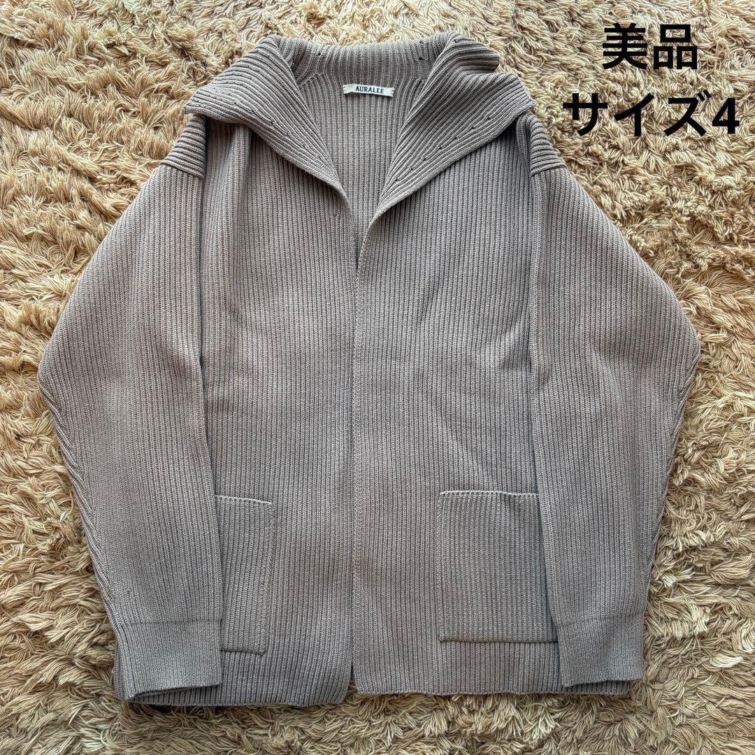 【美品】AURALEE オーラリー ウール カーディガン リブニット ベージュ