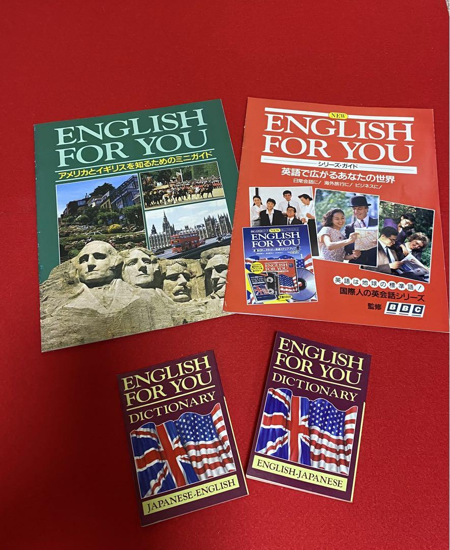 BBC監修 ENGLISH FOR YOU 40冊 他まとめ売り - メルカリ
