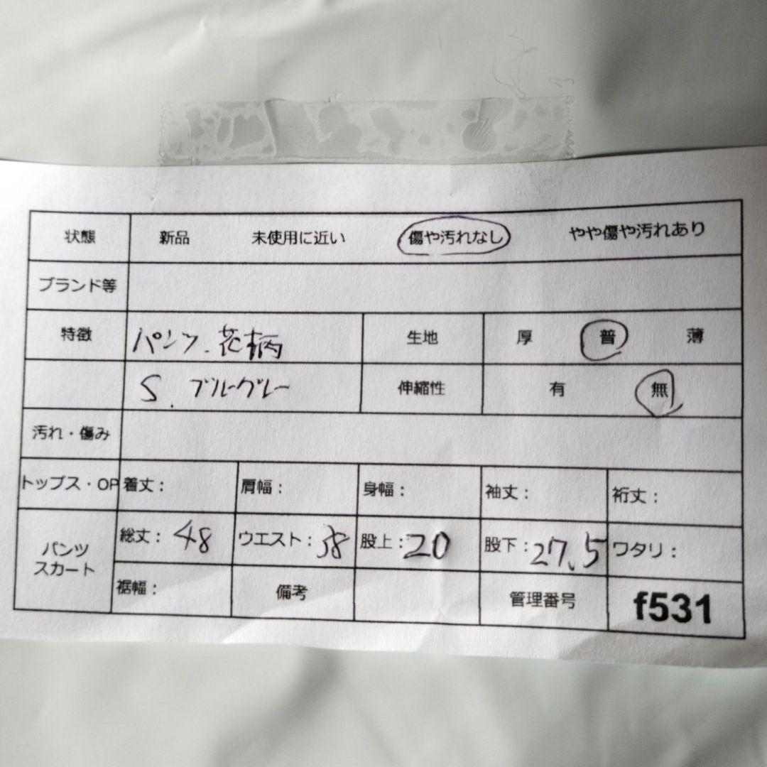 ウエストゴム＆紐付き