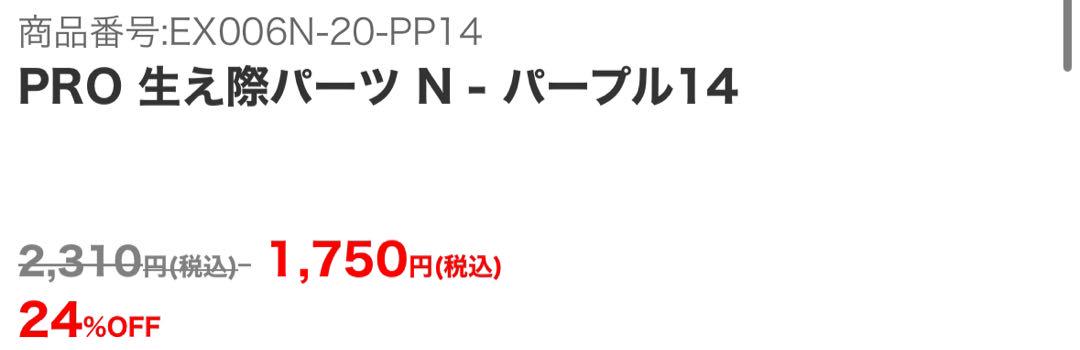 ねぎまぐろページ