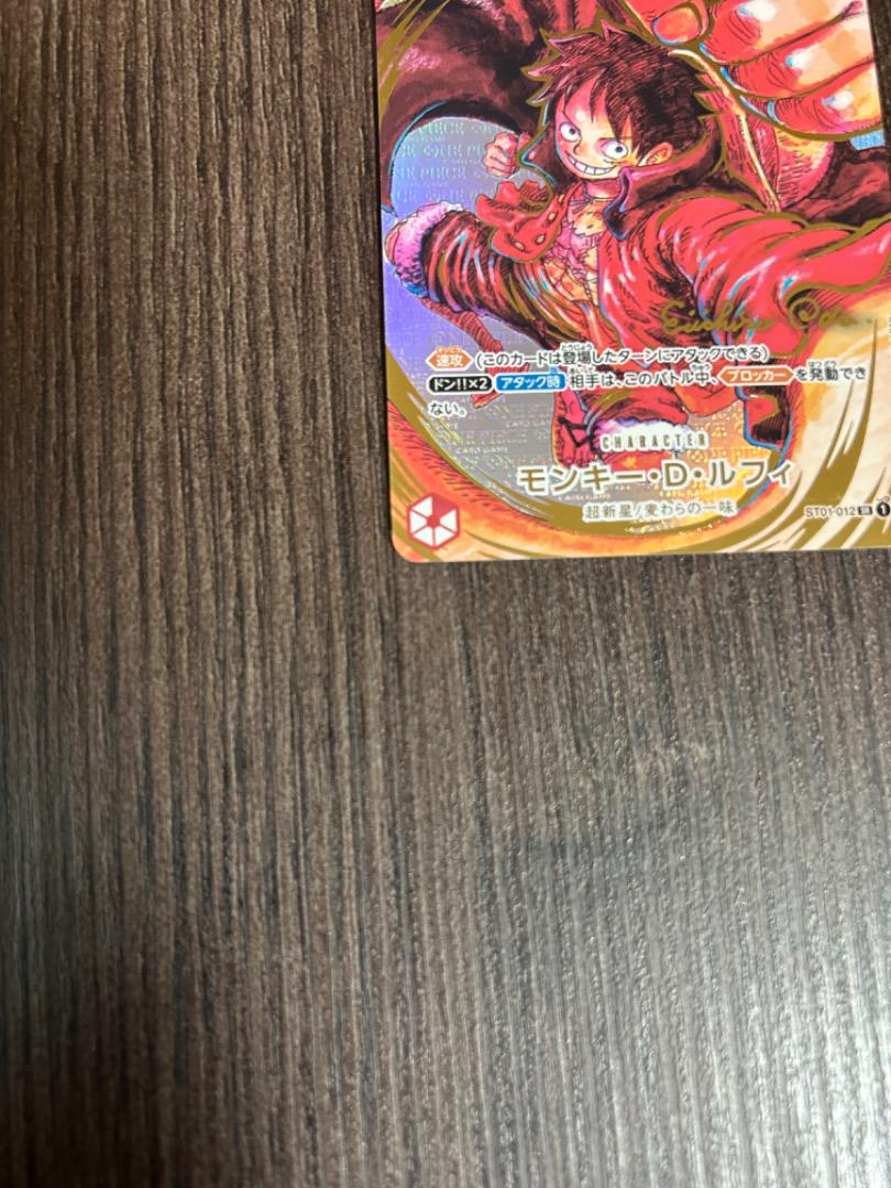 モンキー・D・ルフィ　尾田栄一郎サイン入り