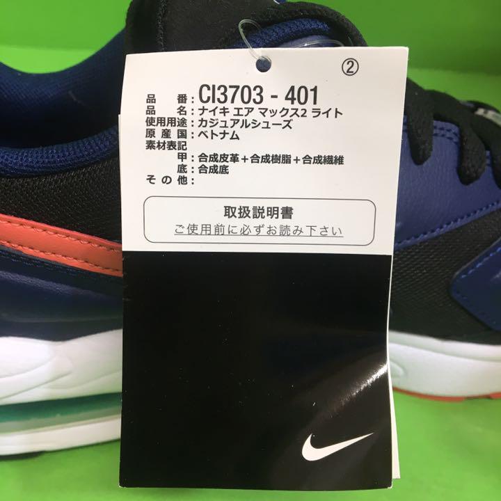 のサイズ┼ nk-47.NIKE AIR MAX2 LIGHT 未使用 y5blf-m56006058488 ナイキ ブランド