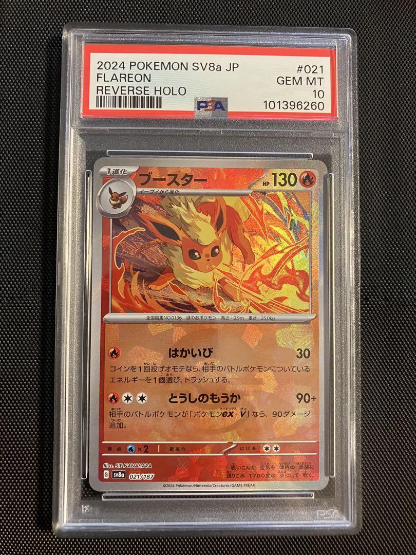 モンスターボールミラー