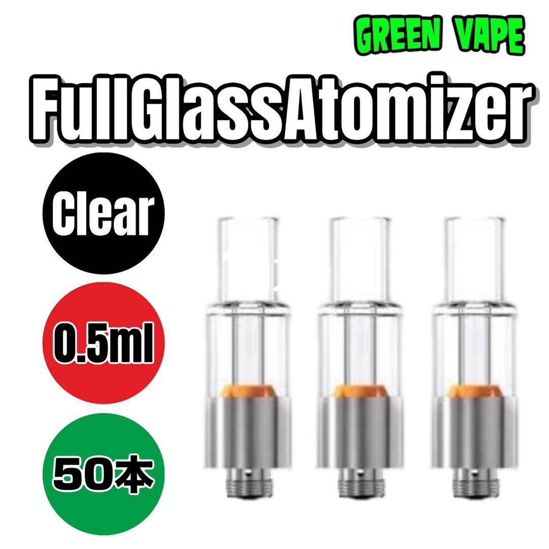Full Grass Atomizer CBD リキッド用 510 0.5ml