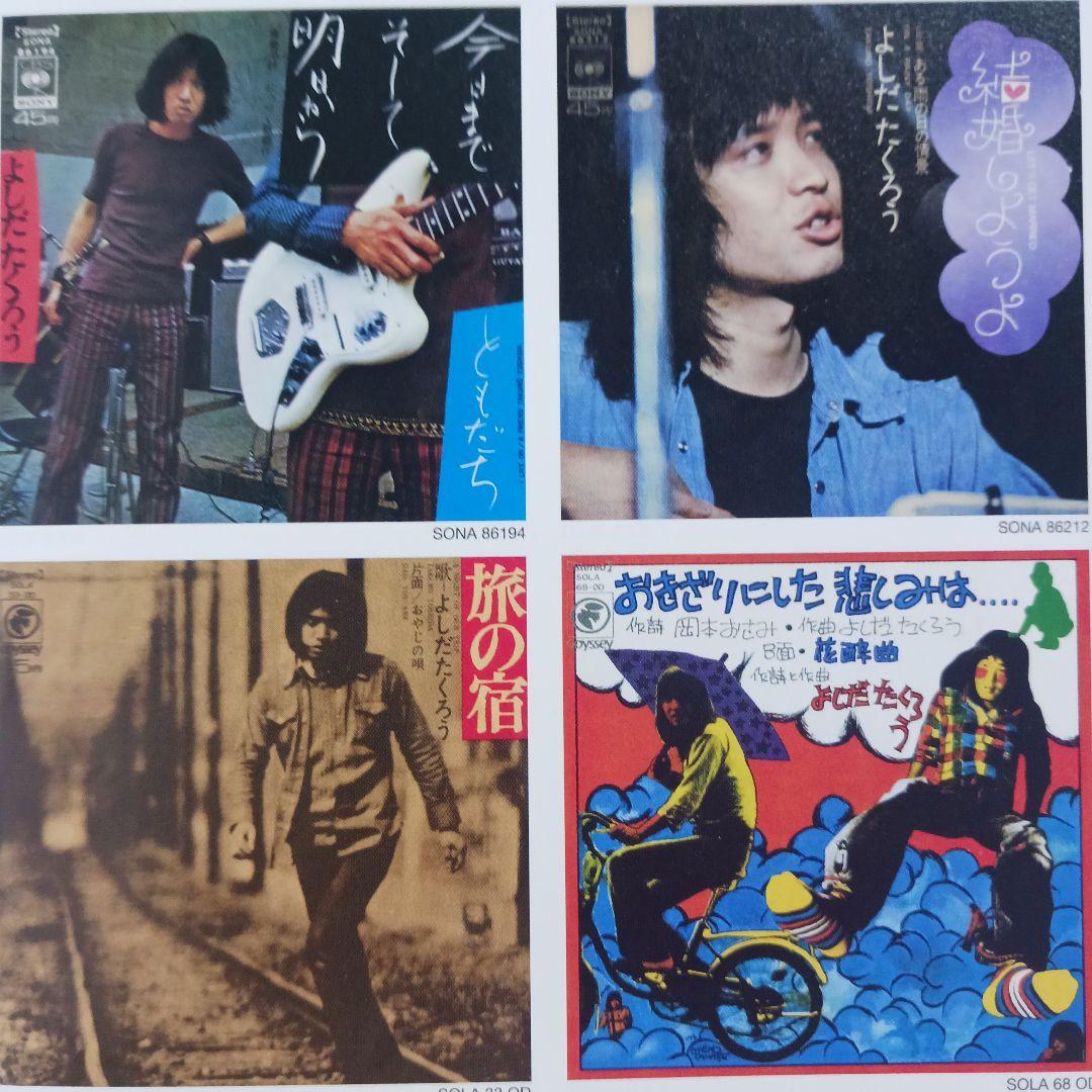 Blu-spec6枚組CD/吉田拓郎『Premium1971～1975』 Blu-spec6枚組CD/吉田拓郎『Premium1971～1975』