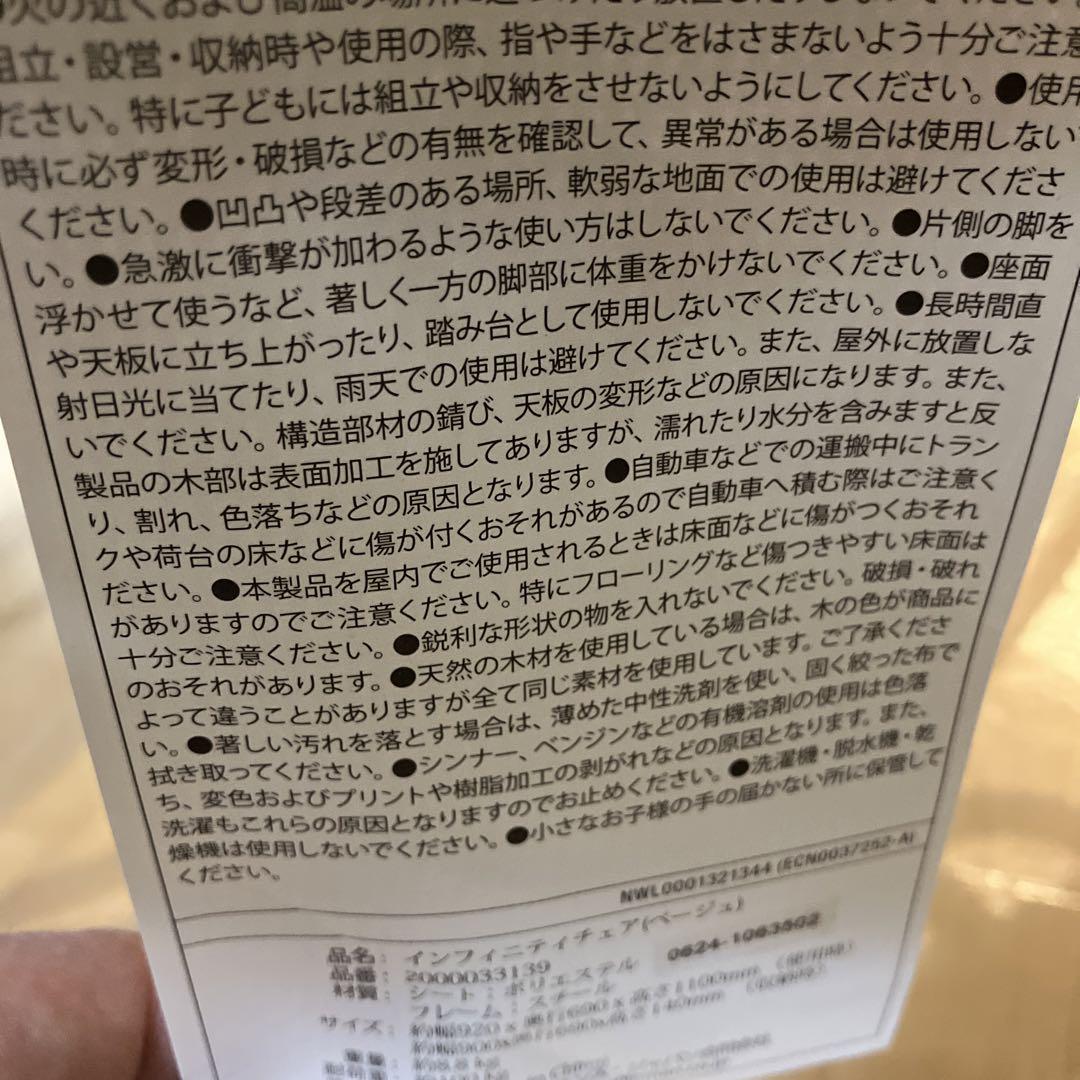 Coleman 折りたたみチェア ベージュ