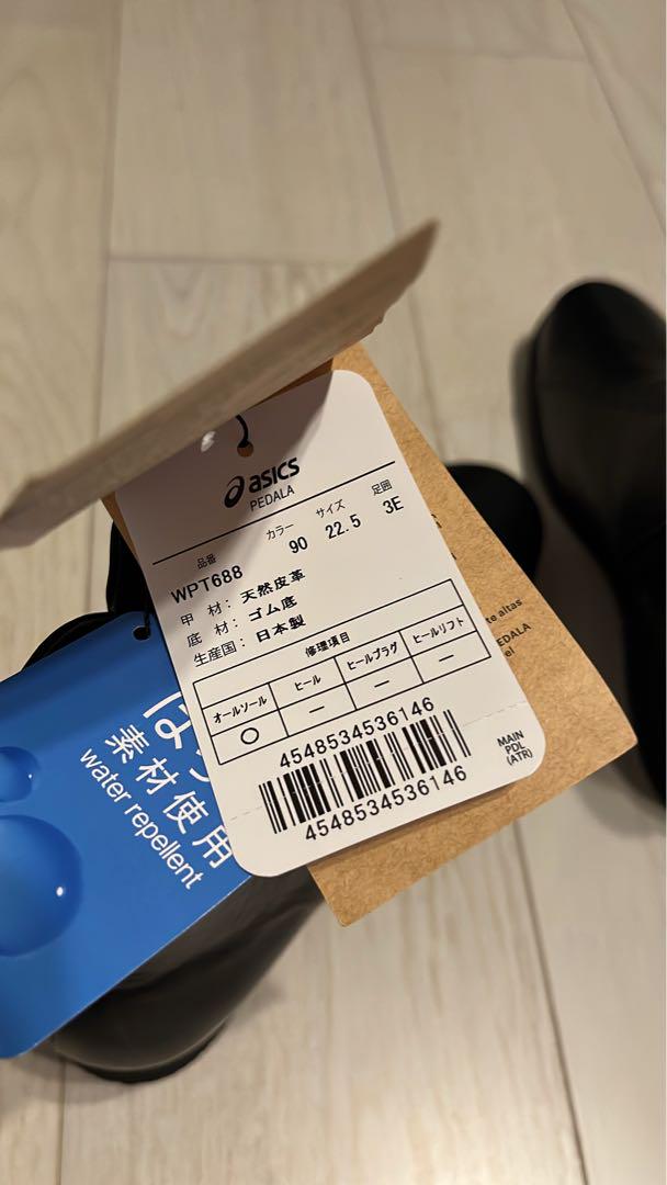 タグ付アシックス ペダラ asics Pedala WPT688 3E ブーツ