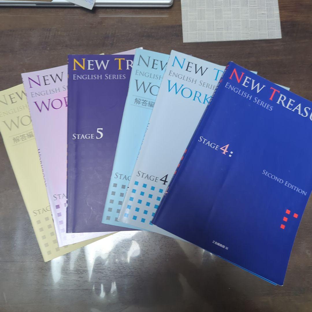 New Treasure English Series Stage4&5 cd 4,860円