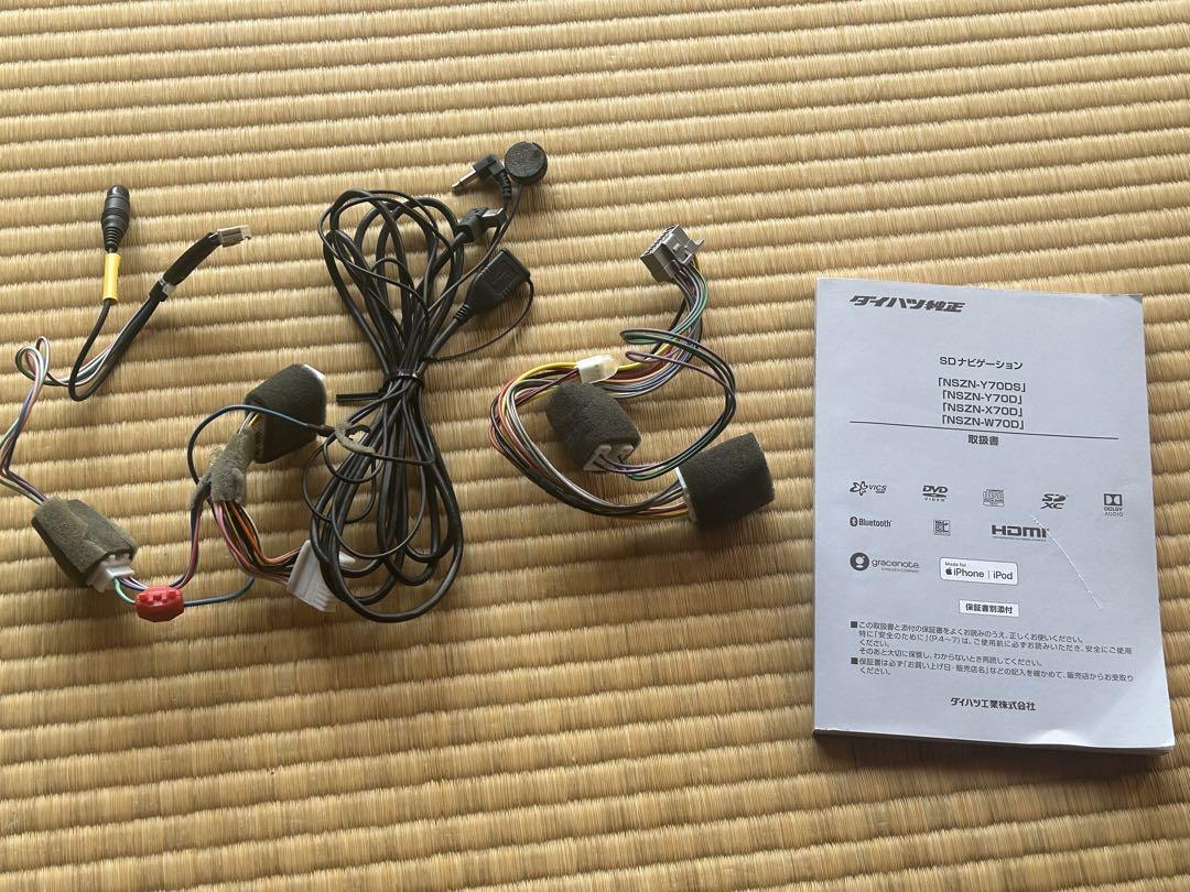 9インチメモリーナビ