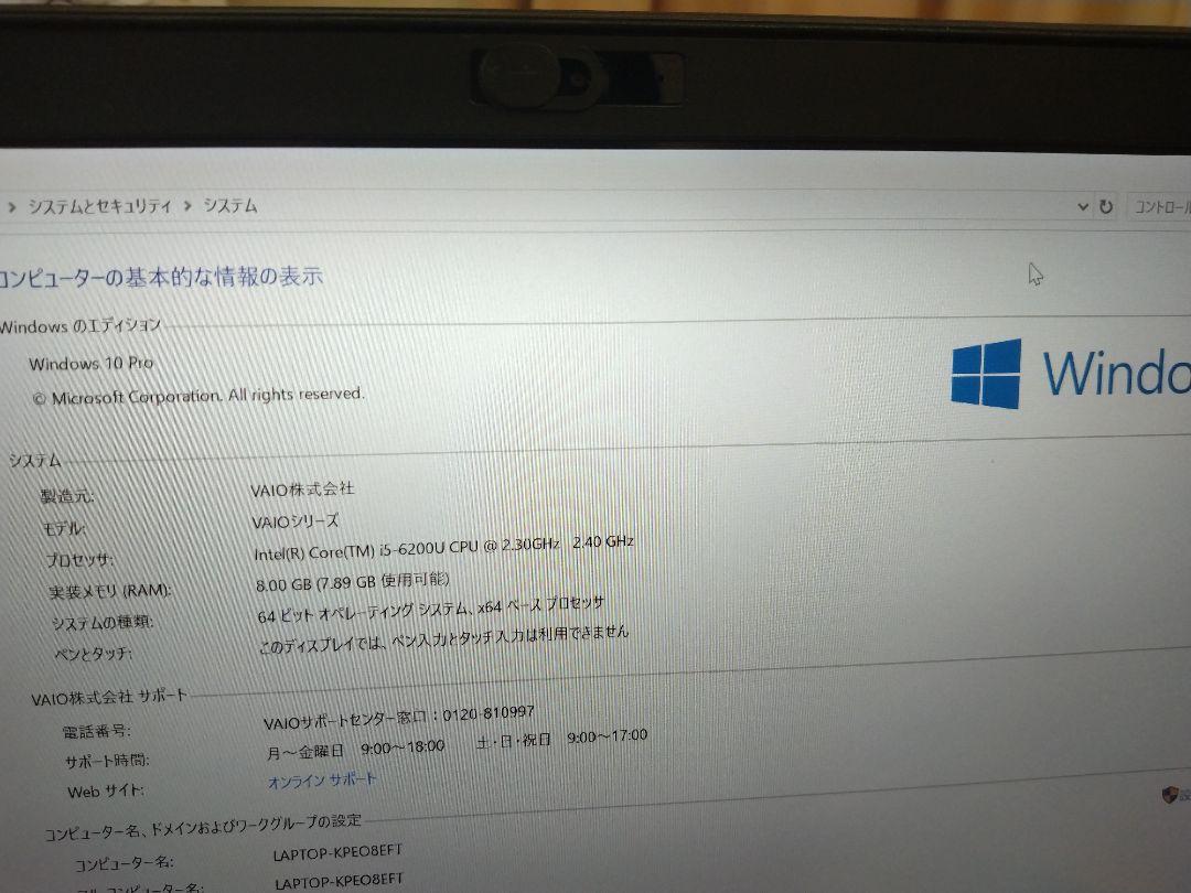 軽量薄型VAIO VJS111D11N i5-6200U 8GB SSD 256