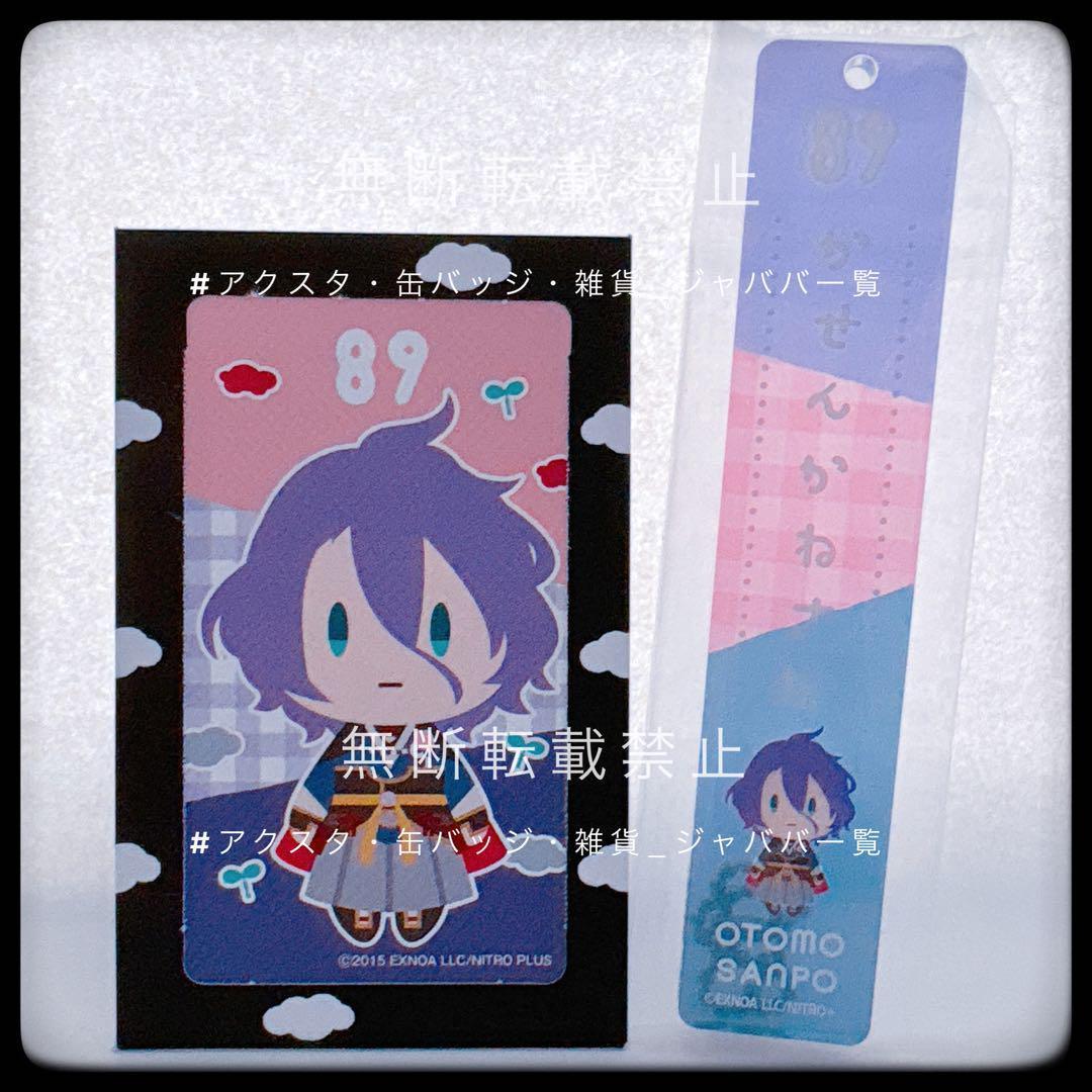 刀剣乱舞 御伴散歩 御伴くじ その3 かせんかねさだ G賞 くじ券 2