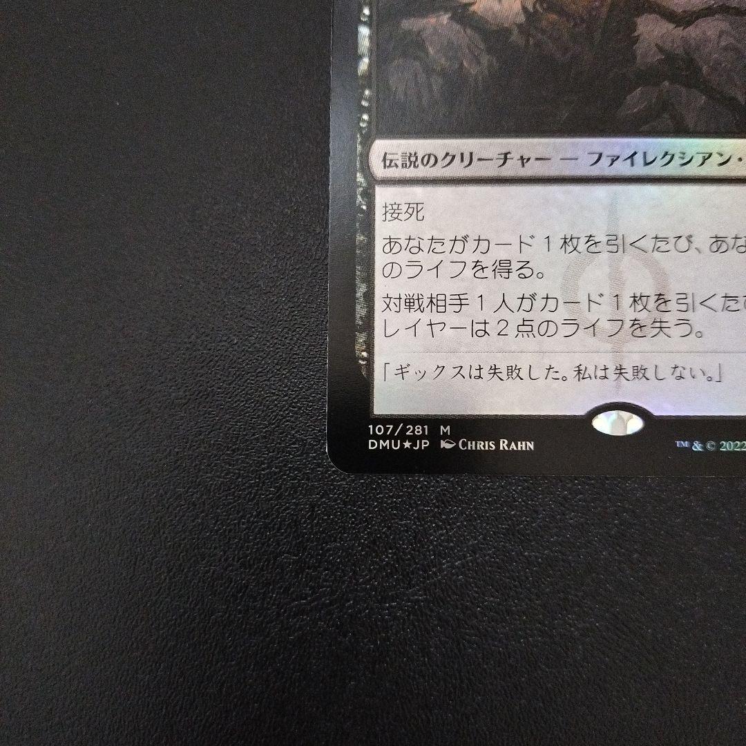 MTG 黙示録、シェオルドレッド　foil