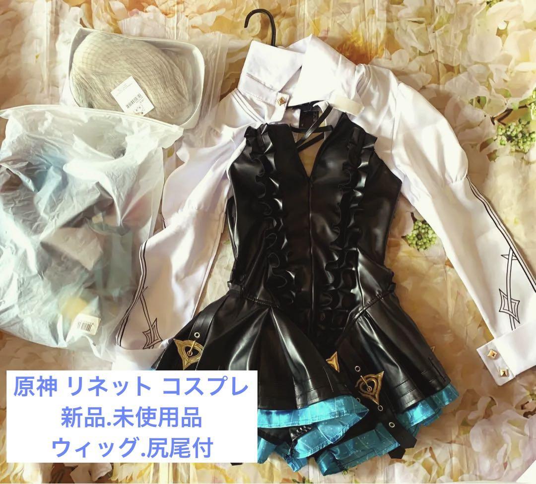 原神 リネット コスプレ 衣装