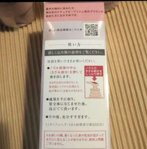 kao 花王　リライズ　髪色シャンプー&コンディショナー　染髪料