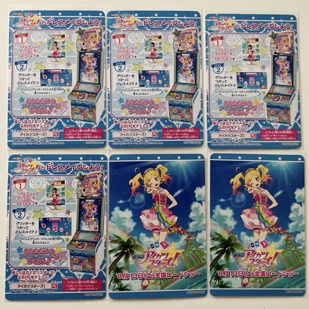 アイカツスターズ アイカツカード 虹野ゆめ ちゃお プロモ