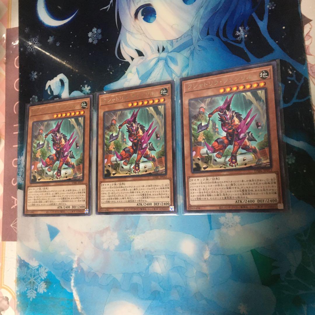 遊戯王 クシャトリラ・フェンリル 3枚セット まとめ売り - メルカリ 遊戯王 クシャトリラ・フェンリル 3枚セット まとめ売り - メルカリ