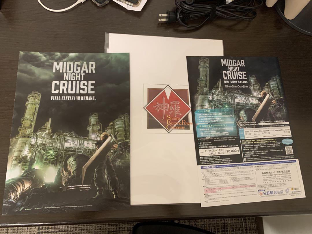 かわいい！ MIDGAR Night Cruise FFVII 神羅カンパニーからの配布資料