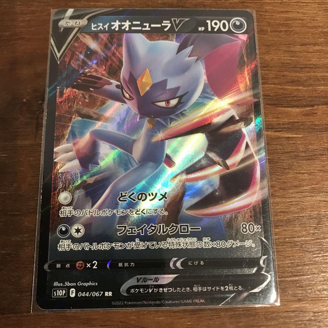 【まとめ売可】ポケモン トレカ キラキラ ヒスイ オオニューラ ヒスイ オオニューラV | ポケモンカードゲーム公式ホームページ