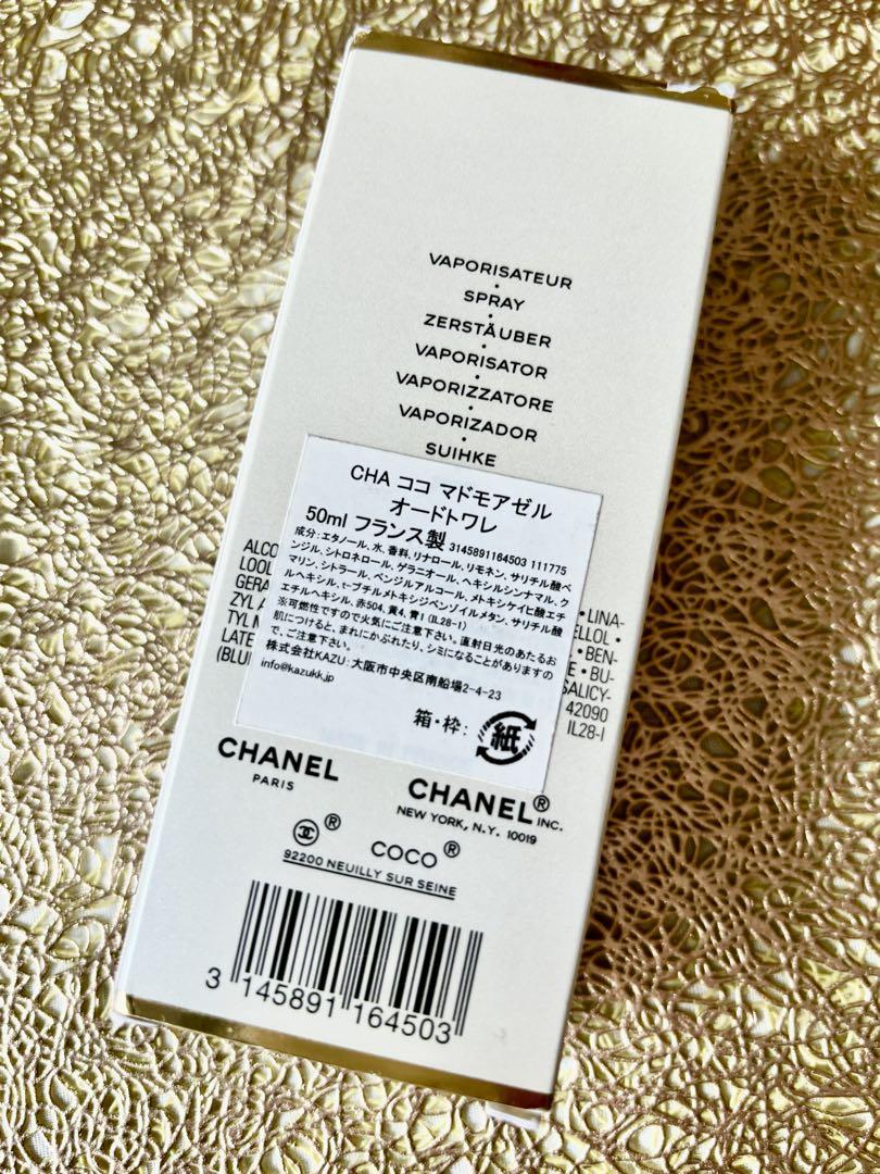 新品❤︎シャネルCHANELココマドモアゼルオードトワレ50ml箱付潰れあり