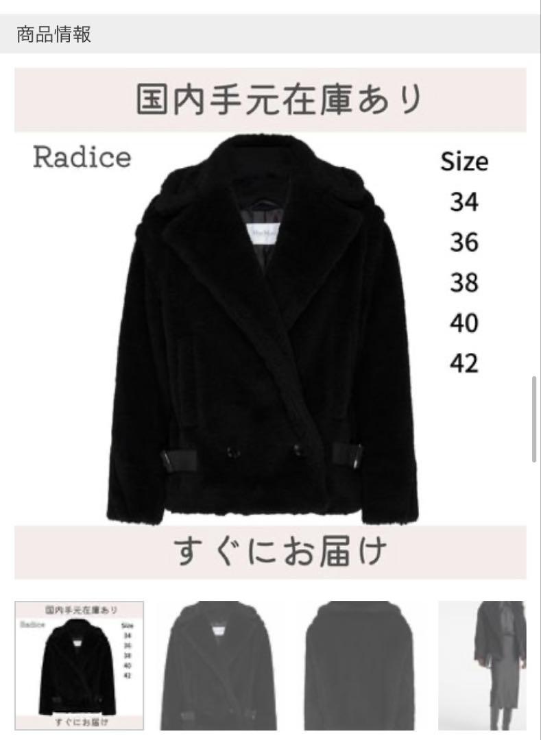 美品】Max Mara テディベアバイカージャケット ブラックxs 34
