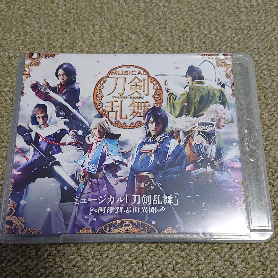 人気定番 ミュージカル 刀剣乱舞 刀ミュ Blu Ray 阿津賀志山 オンライン特販 Bosonmachines Com 人気定番 ミュージカル 刀剣乱舞 刀ミュ Blu Ray 阿津賀志山 オンライン特販 Bosonmachines Com