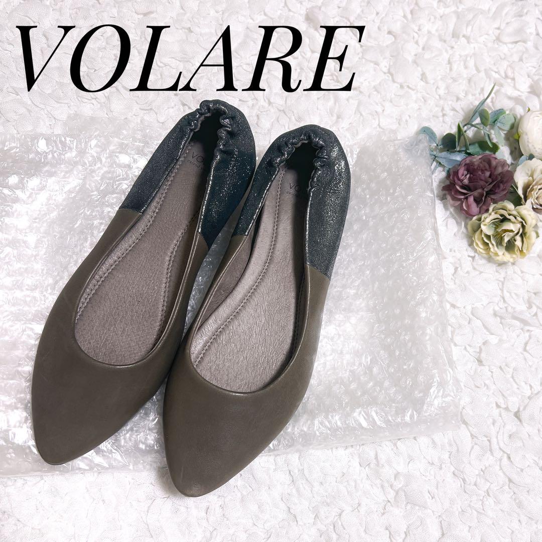 【未使用級】VOLARE ヴォラーレ ポインテッドトゥ フラットパンプス 37