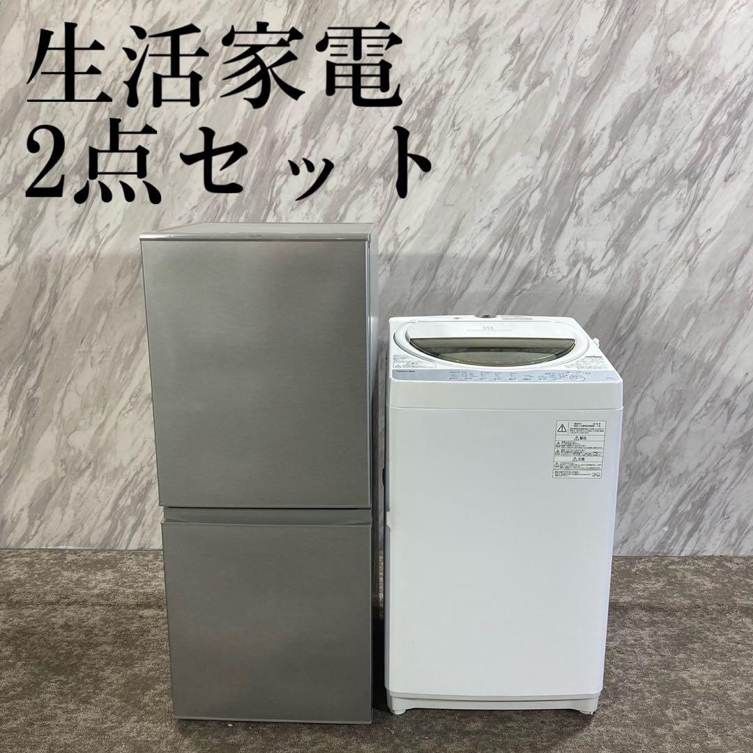 生活家電 2点セット 冷蔵庫 126L 洗濯機 6kg ひとり暮らし N041
