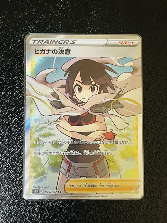 ポケモンカード 柴犬様専用 Camaramaravilhas Mg Gov Br