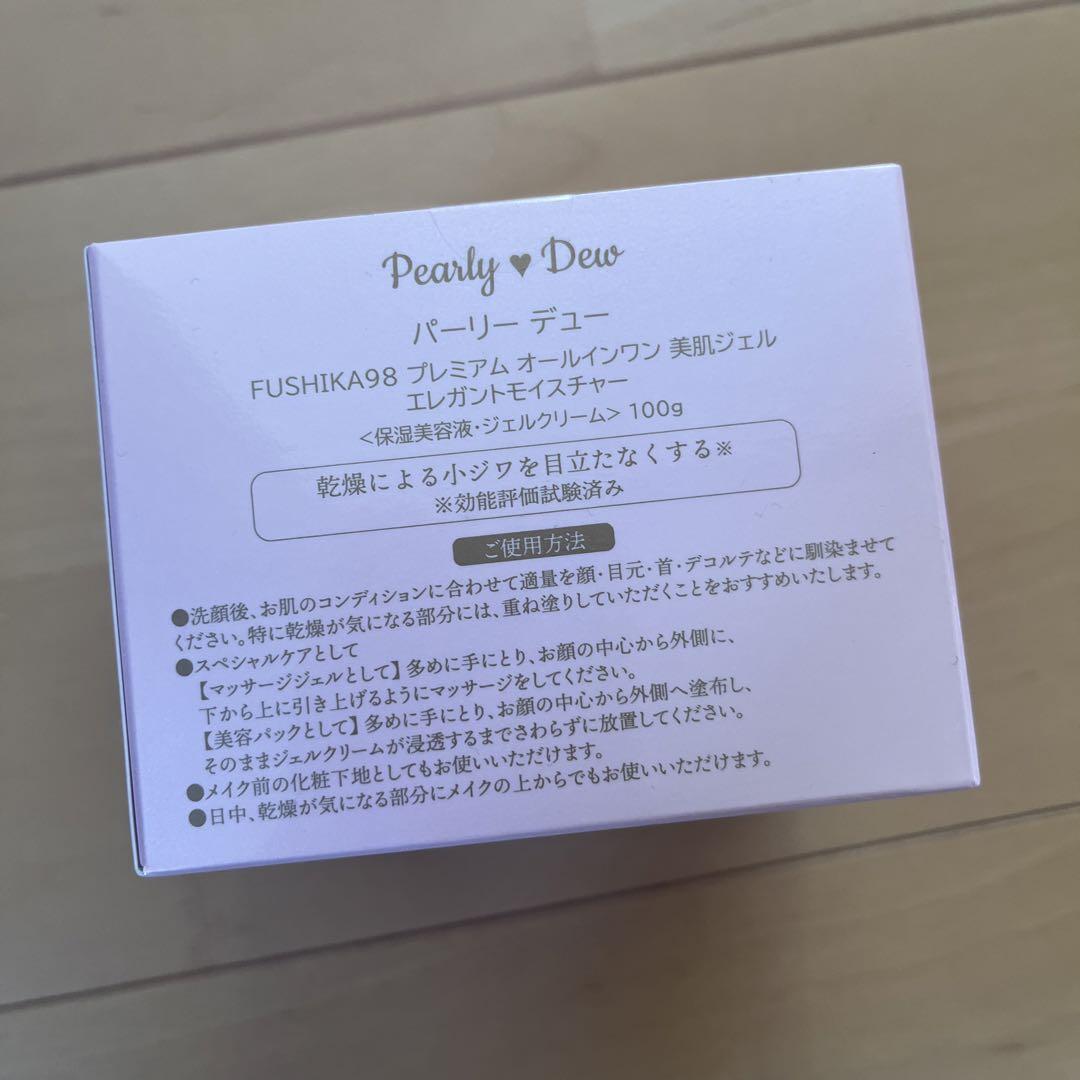 新品　パーリー デュー FUSHIKA98 プレミアム オールインワン 100g