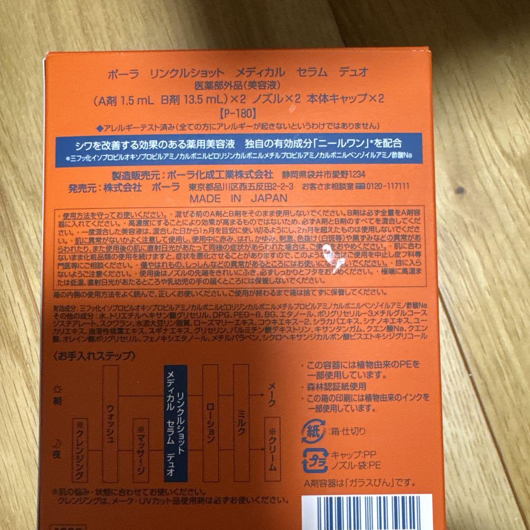 美容液 msy1028