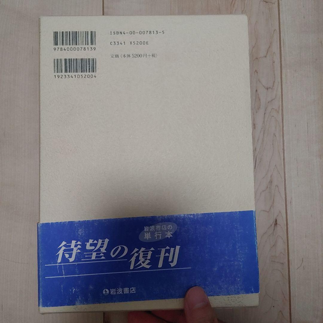 体とガロア理論　藤崎源二郎　　岩波基礎数学選書