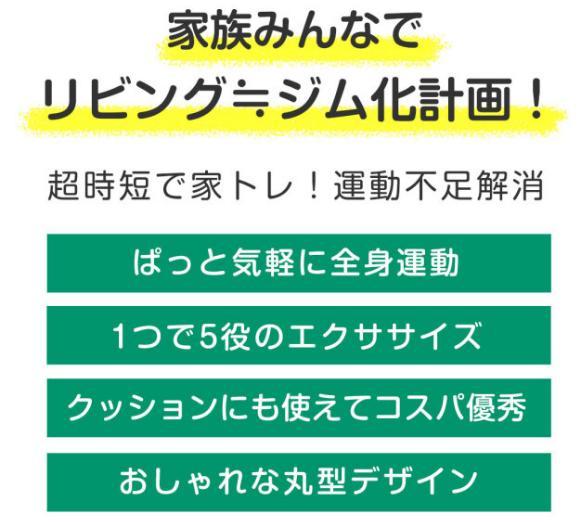 トランポリンクッション ダイエット トレーニング カラー：ベージュ