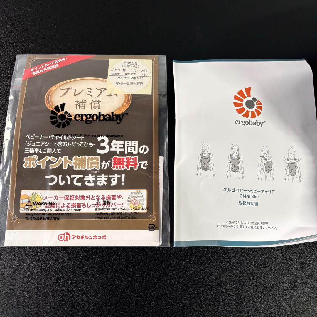 エルゴベビー