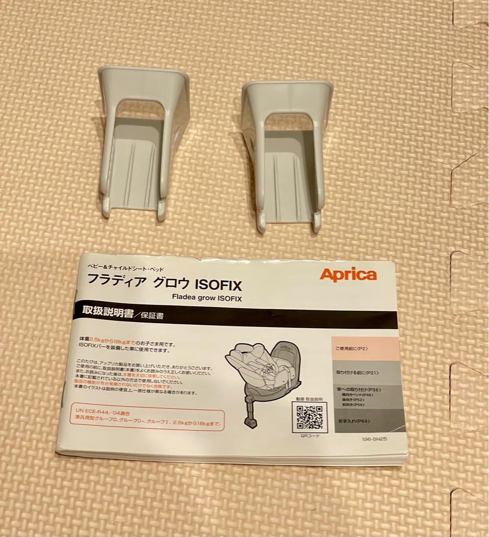 フラディア グロウ ISOFIX Fladea grow ISOFIX ネイビー