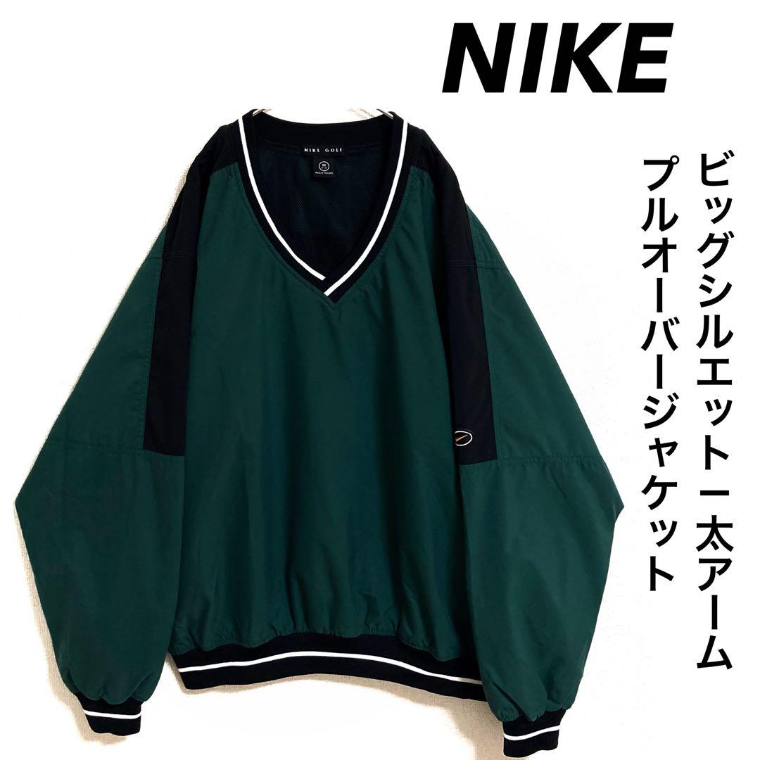NIKE プルオーバージャケット ビッグシルエット 太アーム