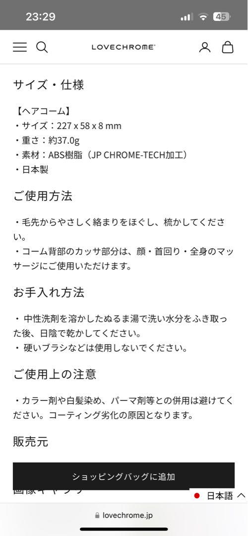 ラブクロム　スカルプカッサ　ゴールド