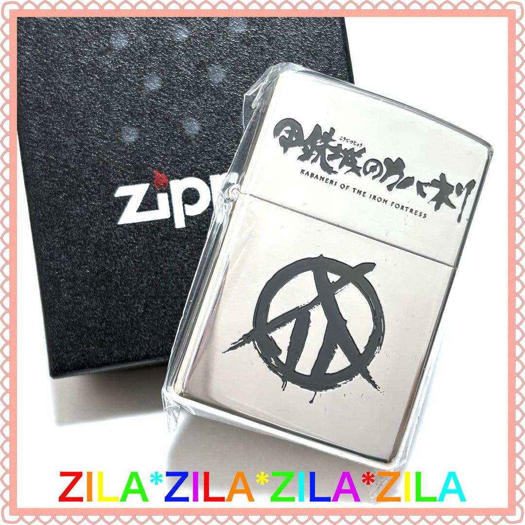 ZIPPO 甲鉄城のカバネリ A 六根清浄