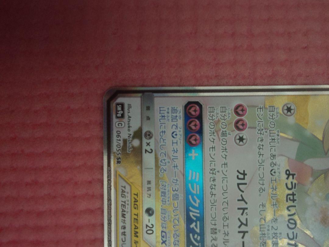 ポケカ　まとめ売り