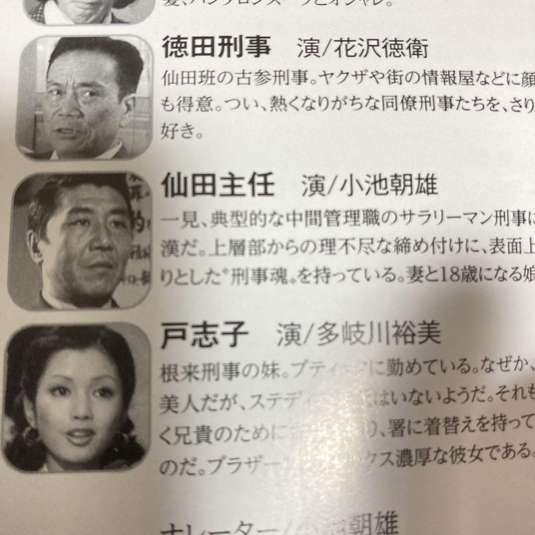 新宿警察 コレクターズDVD BOX〈6枚組〉北大路欣也/藤竜也セ