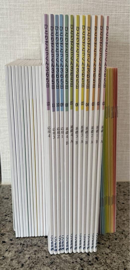 こぐま会　ひとりでとっくん365日　12冊セット　小学校受験