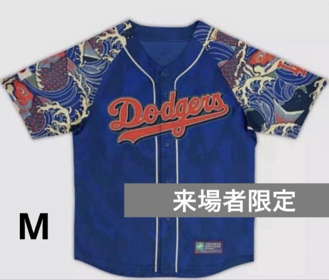 新品未開封 ドジャース ユニフォーム 球場配布 限定 大谷翔平