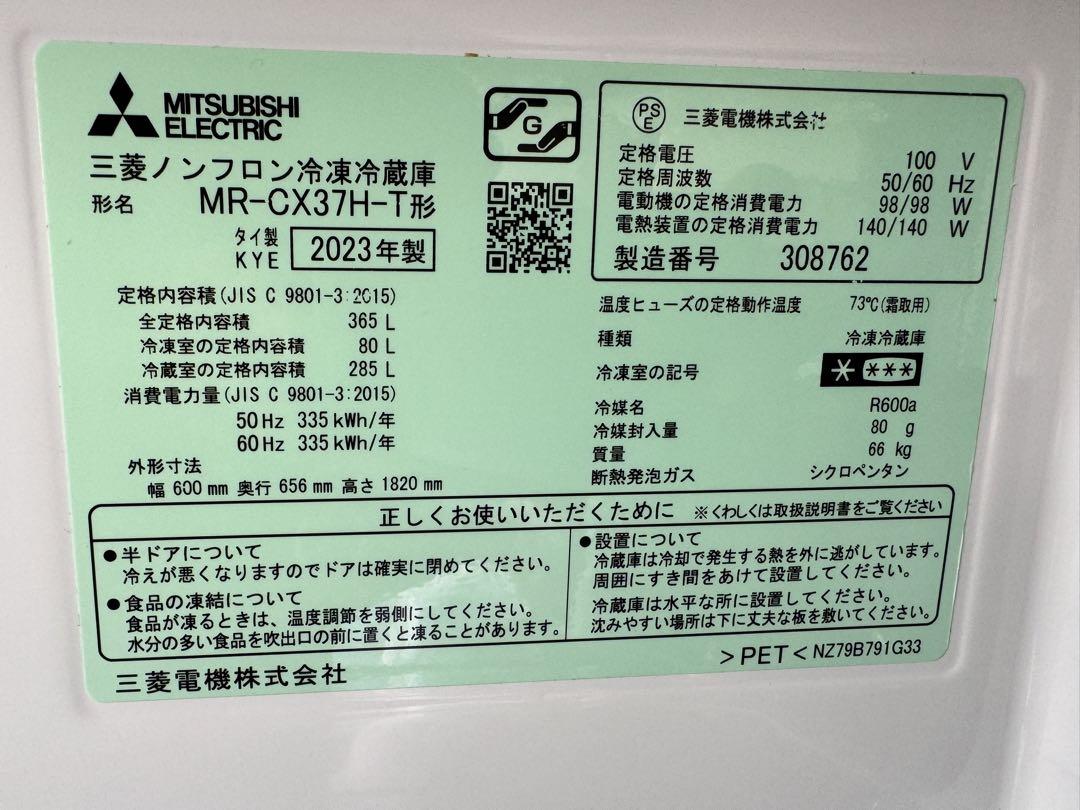 MR-CX37H-T