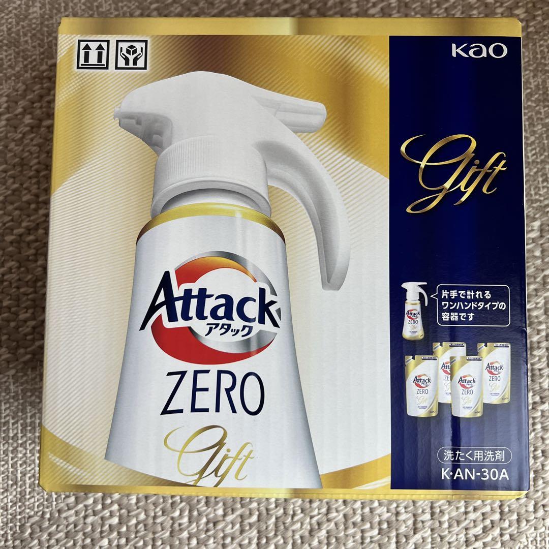アタックZEROワンハンドギフト