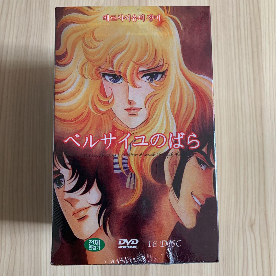 ベルサイユのばら DVD全話BOXセット 【最新入荷】