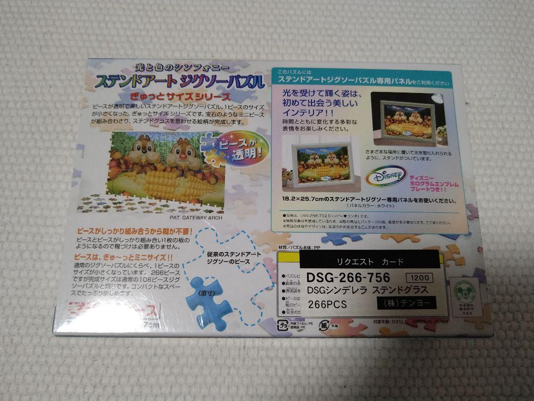 ディズニー ステンドアート ジグソーパズル シンデレラ ステンドグラス Shop At Mercari From Japan Buyee Bot Online ディズニー ステンドアート ジグソーパズル シンデレラ ステンドグラス Shop At Mercari From Japan Buyee Bot Online