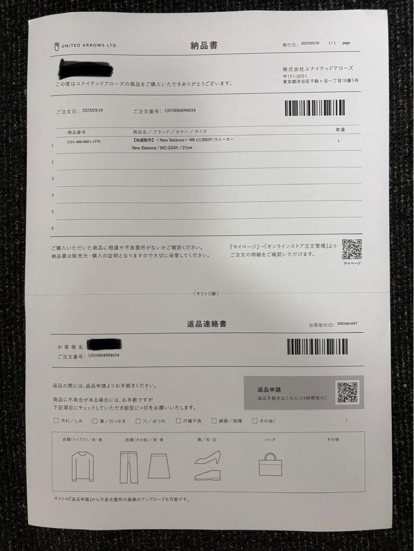 靴 New Balance 1300JP Made in USA 2025