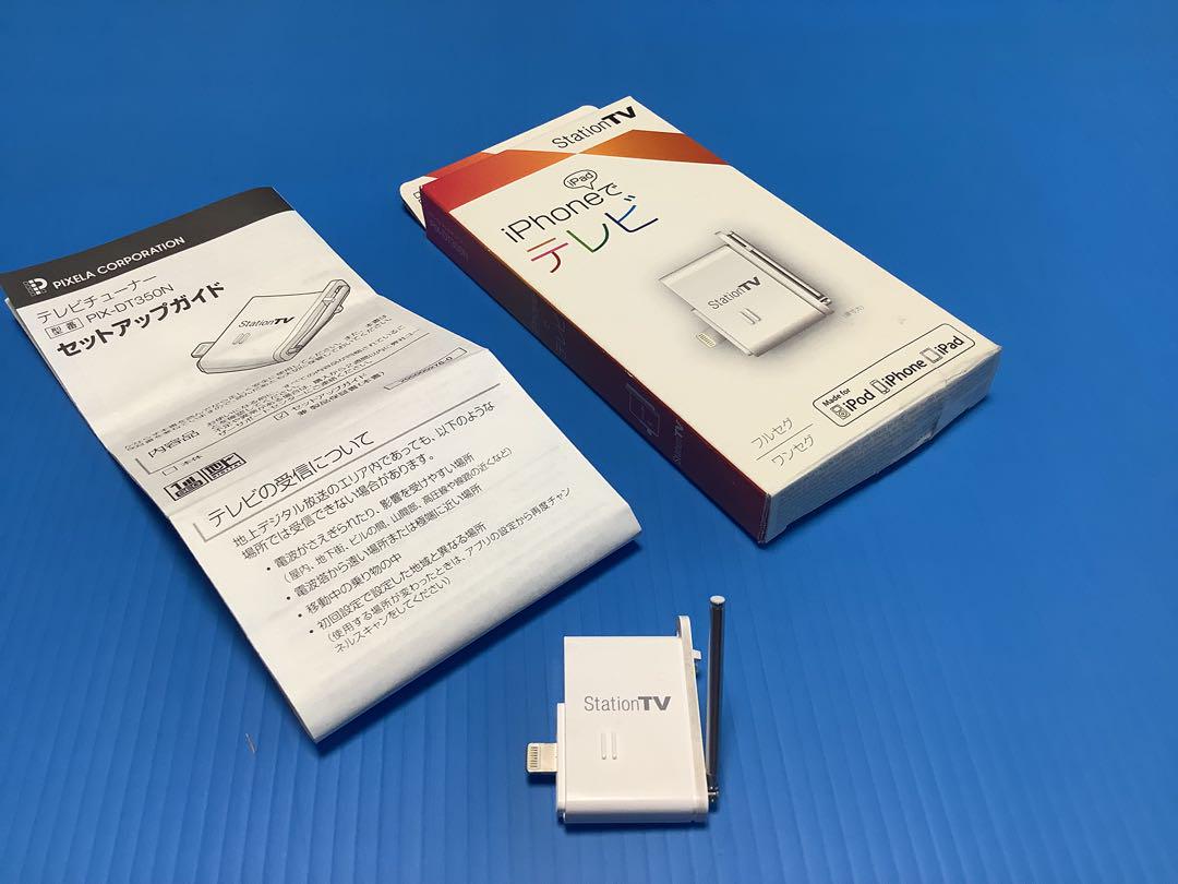 モバイルテレビチューナー PIX-DT350N ピクセラ Station TV