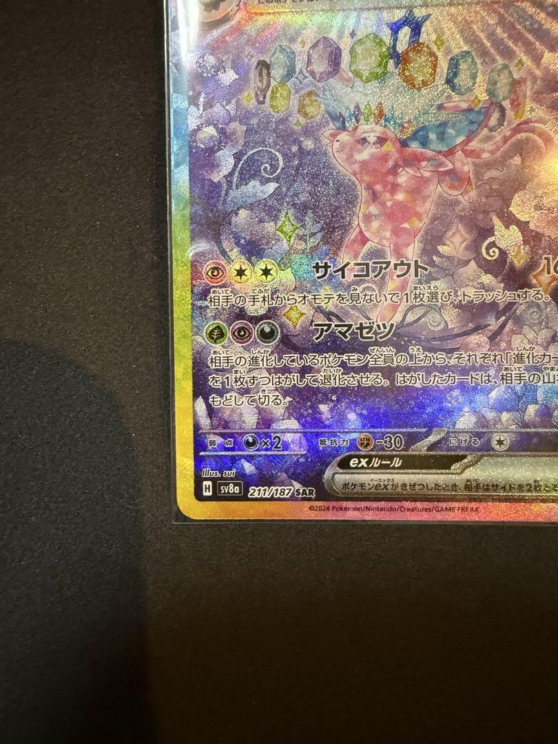 エーフィex(SAR)