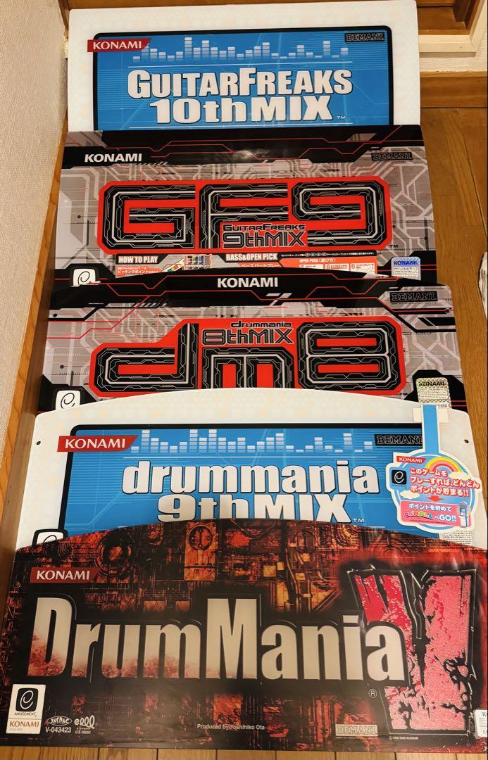 ドラムマニア ギター 筐体パネル 5枚セット 非売品 drummania ドラムマニア ギター 筐体パネル 5枚セット 非売品 drummania